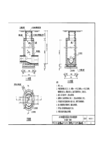 雨水井大样图集