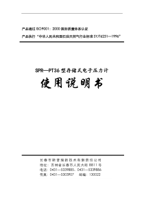 产品通过iso90012000国际质量体系认证