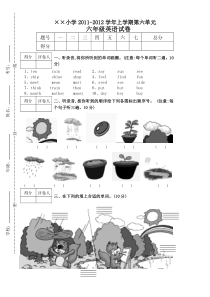 pep小学英语六年级上册单元检测卷第六单元