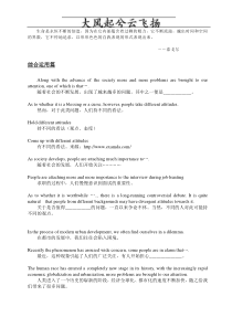 0Qzieg【全国大学英语四级】新东方独家作文考前辅导资料,附经典范句、作文