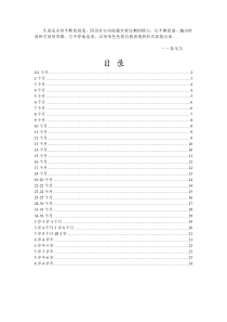 0Vqjcc0-6岁儿童每月生长发育指标(非常有用)