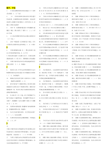 最新电大劳动与社会保障法期末考试(已排版)