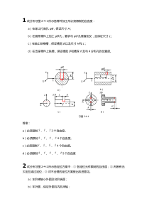 机械制造工艺学计算题题库