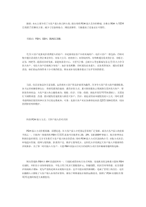 89PDH与SDH完美融合的大客户接入解决方案