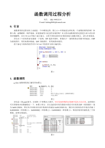 军工产品技术状态管理计划