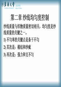 第八篇纱质质量