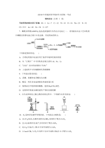 2018高考真题全国卷Ⅰ-Ⅲ化学-正文