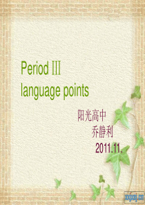 必修1 unit 5 Nelson Mandela----language points