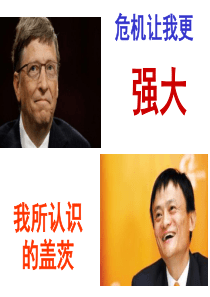 我所认识的盖茨