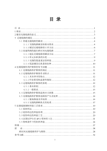 无缝线路铺设与养护维修的有关问题