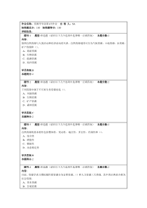 资源学导论第1次作业