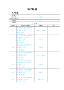 67测试用例