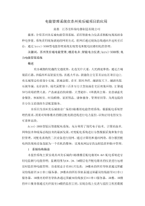 安科瑞电能管理系统应用在苏州美乐城项目中的方案