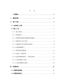 减振垫道床专项施工方案