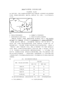 2018年全国卷三历史部分解析