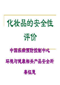 中国化妆品技术信息网－配方、工艺、原料-首页