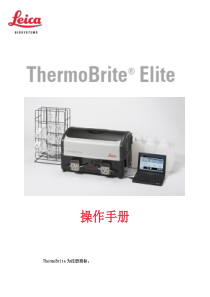 ThermoBrite-Elite-中文操作说明