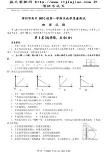 绵阳市高中XXXX级第一学期末教学质量测试物理试题