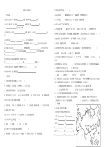 七年级地理下册亚洲练习题