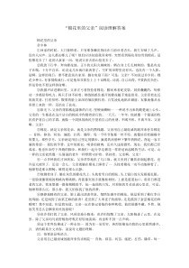 “棉花里的父亲”阅读理解答案