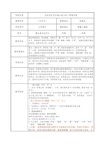 《古对今》教学设计