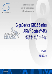 GD32-Cortex-M3-Introduction