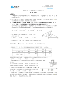 2015年山东省菏泽市初三中考真题数学试卷(有答案)