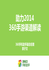 分发渠道：移动应用营销的必经之路