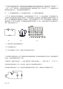 电功率经典计算40例(含答案)