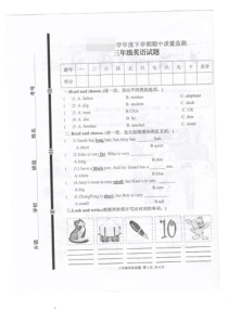 新人教版三年级英语下册期中测试题(最新)