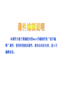 外研版高中英语必修4全册复习课件(精品)