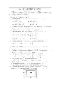 2015-2016年浙教版八年级数学下期末模拟复习试题(一)含答案