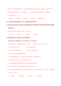 教育学心理学_精选_600题_附答案