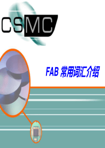 FAB常用词汇