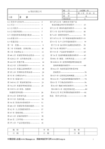 制鞋业iso9000