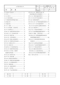 制鞋业iso9000aao