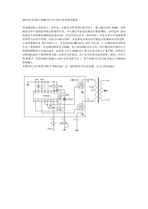 SG3524组成的500W-12V转220V逆变器电路图