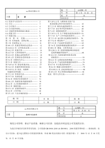 制鞋业的iso9000