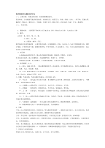 统合型房树人测验分析方法