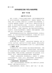 英语组质量分析会材料