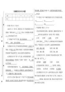 扫黑除恶专项斗争工作考试卷(附答案)