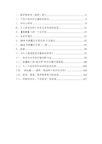 和田玉鉴别方法、淘玉知识――狗狗说玉(三)