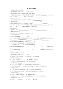 液压传动期末复习题