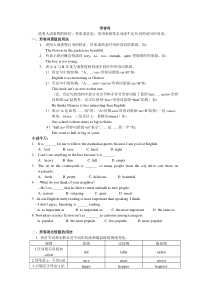 初中英语形容词比较级和最高级