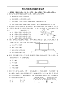 蚌埠五中物理(选修3—1)第一章静电场质量检查试卷