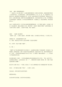 新课程课堂教学行为创新1