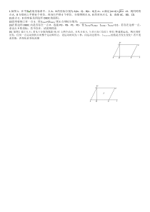 人教版七年级下期末复习之压轴题专练