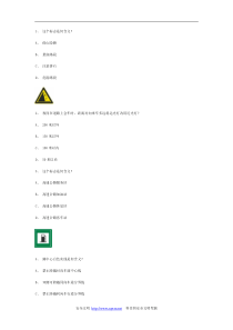 师德县驾照考试模拟试题第12套