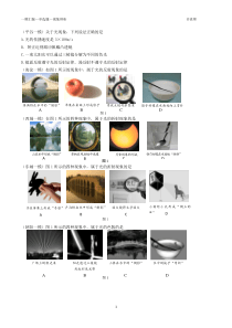 2017年北京中考物理一模分类汇编单选题—现象辨析