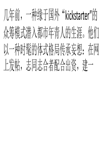 上海众筹模式店面火线互联网金融社区纷纷倒闭 决策过于混乱是主因